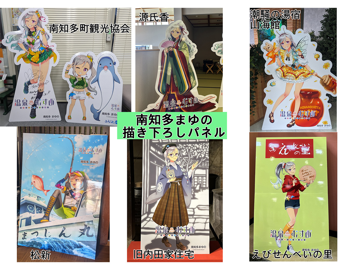 南知多まゆのちゃんスタンプラリー 2026春の感謝祭