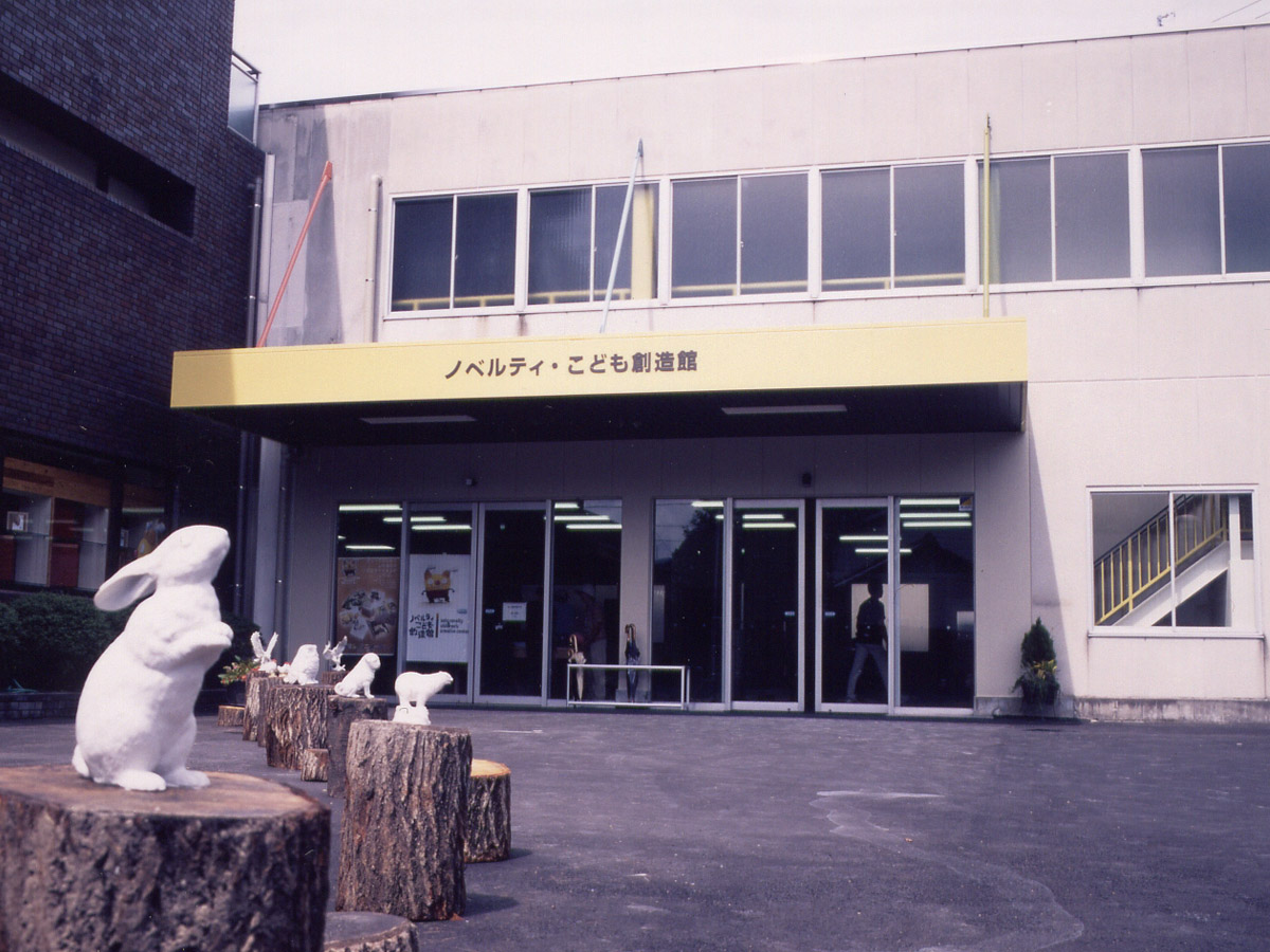 00_ノベルティこども創造館