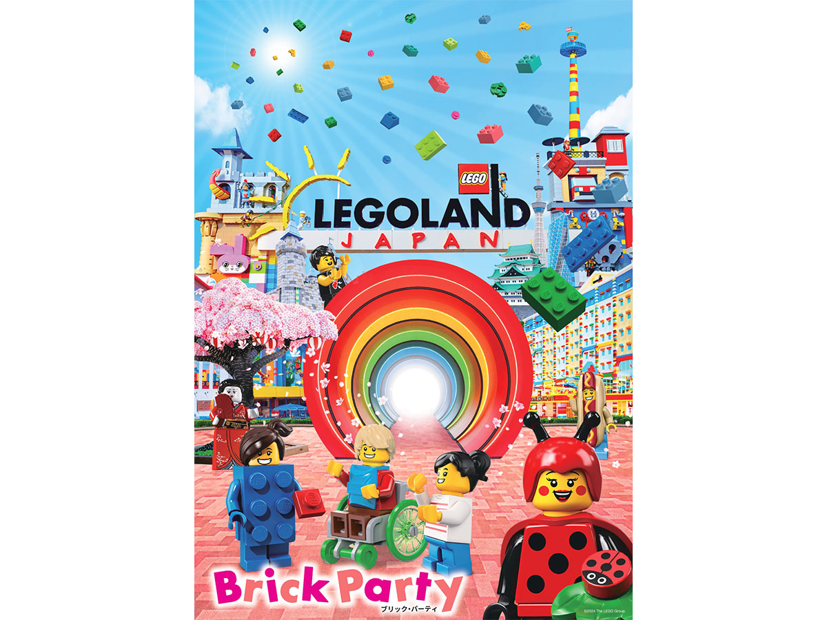 レゴランド®・ジャパン・リゾート ブリック・パーティ