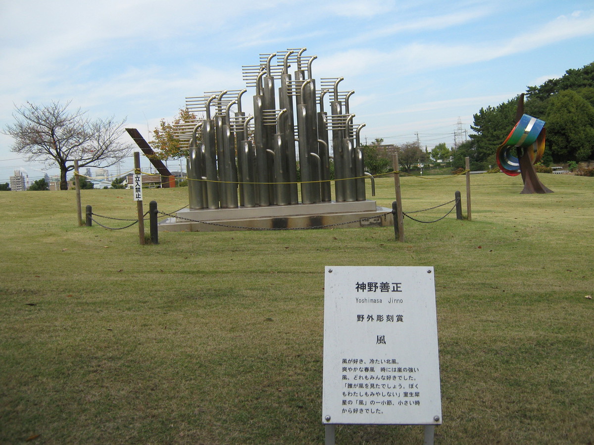 大池公園