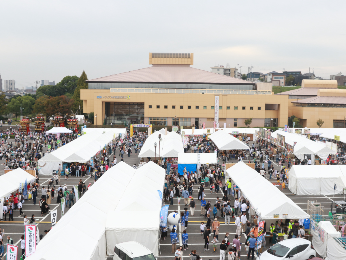 大府市産業文化まつり