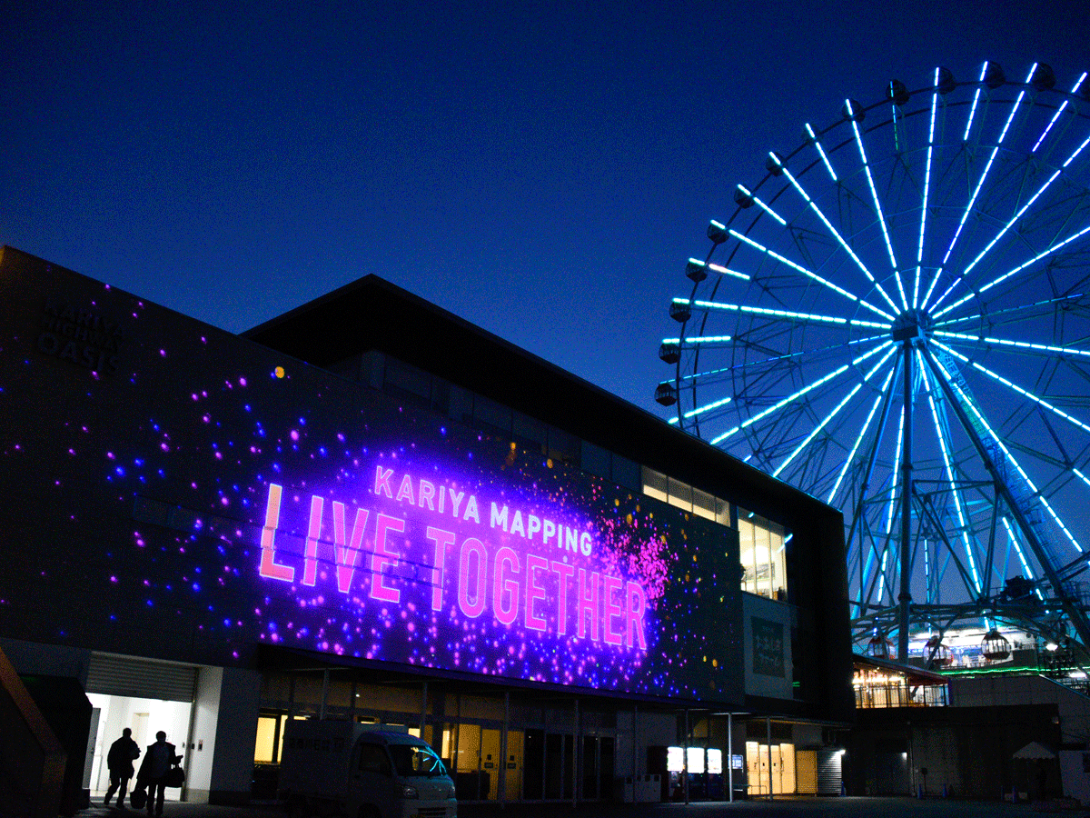 プロジェクションマッピング「KARIYA MAPPING LIVE TOGETHER」