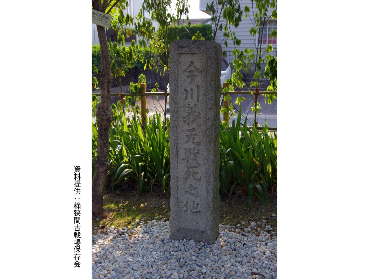 桶狭間古戦場公園