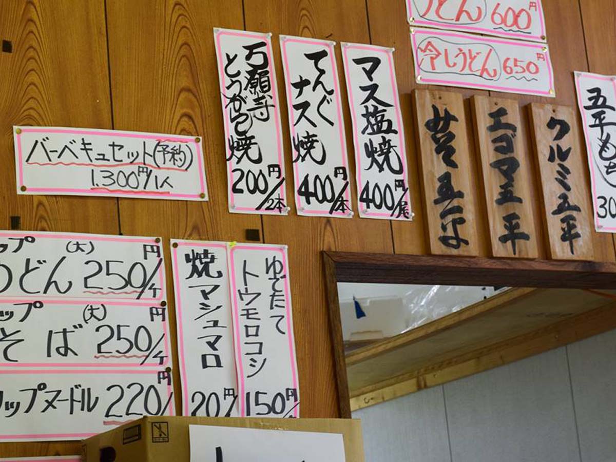 渓流マスツリ場