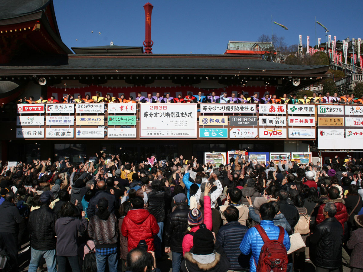 이누야마 나리타산 세쓰분 축제