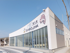 島の駅 SHINOJIMA
