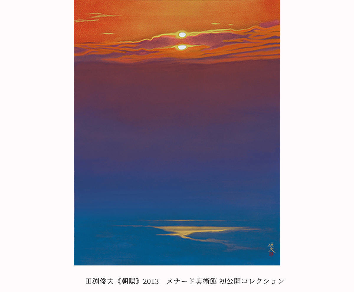 メナード美術館