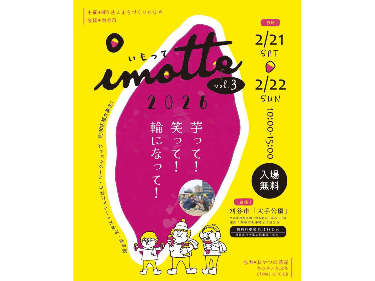 imotte　Vol.3