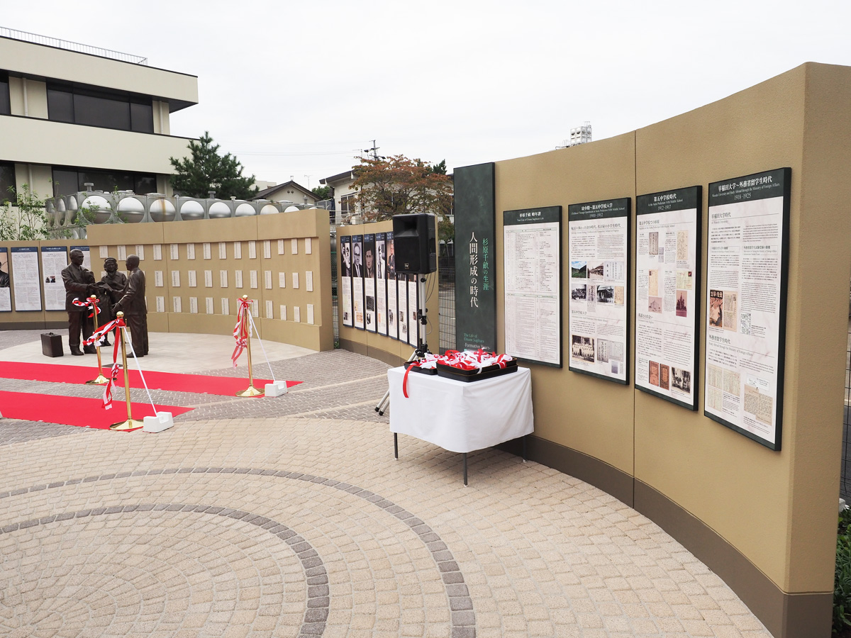 センポ・スギハラ・メモリアル