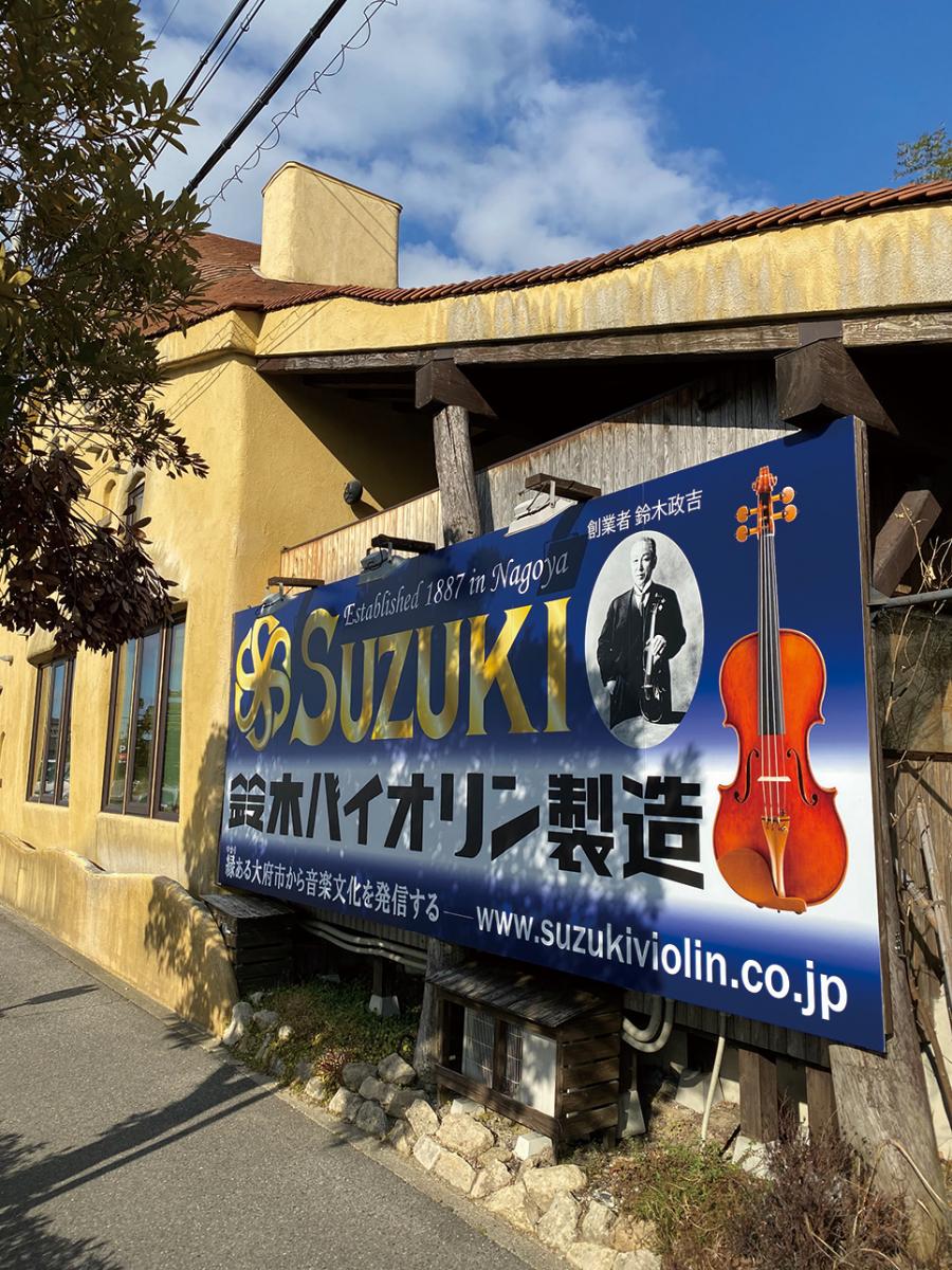Suzuki Violin Co., Ltd.