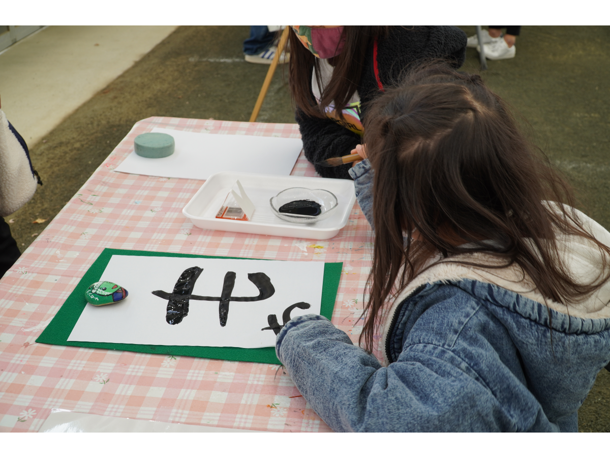 サンテパルクたはら　新春フェア