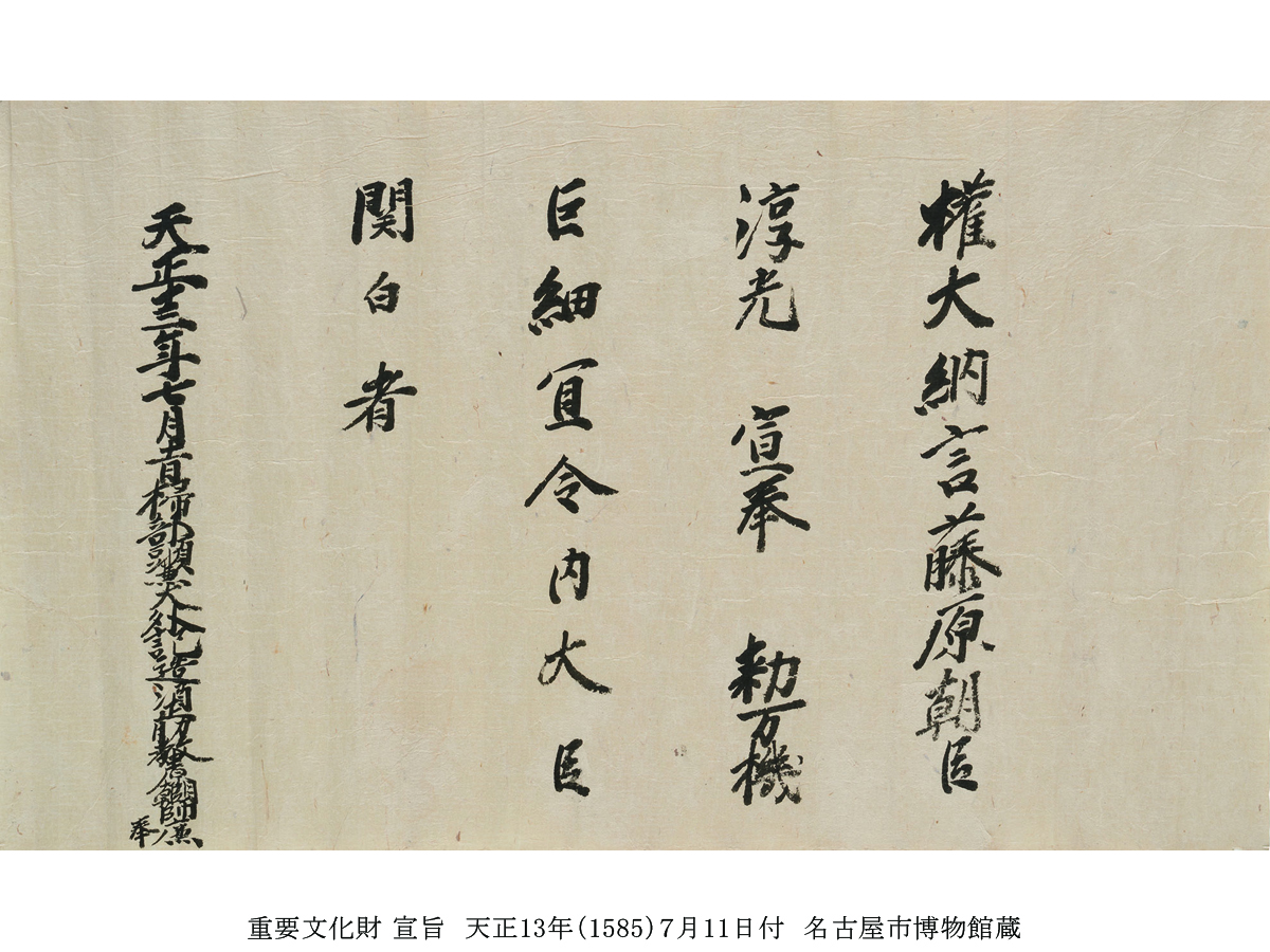 名古屋市博物館