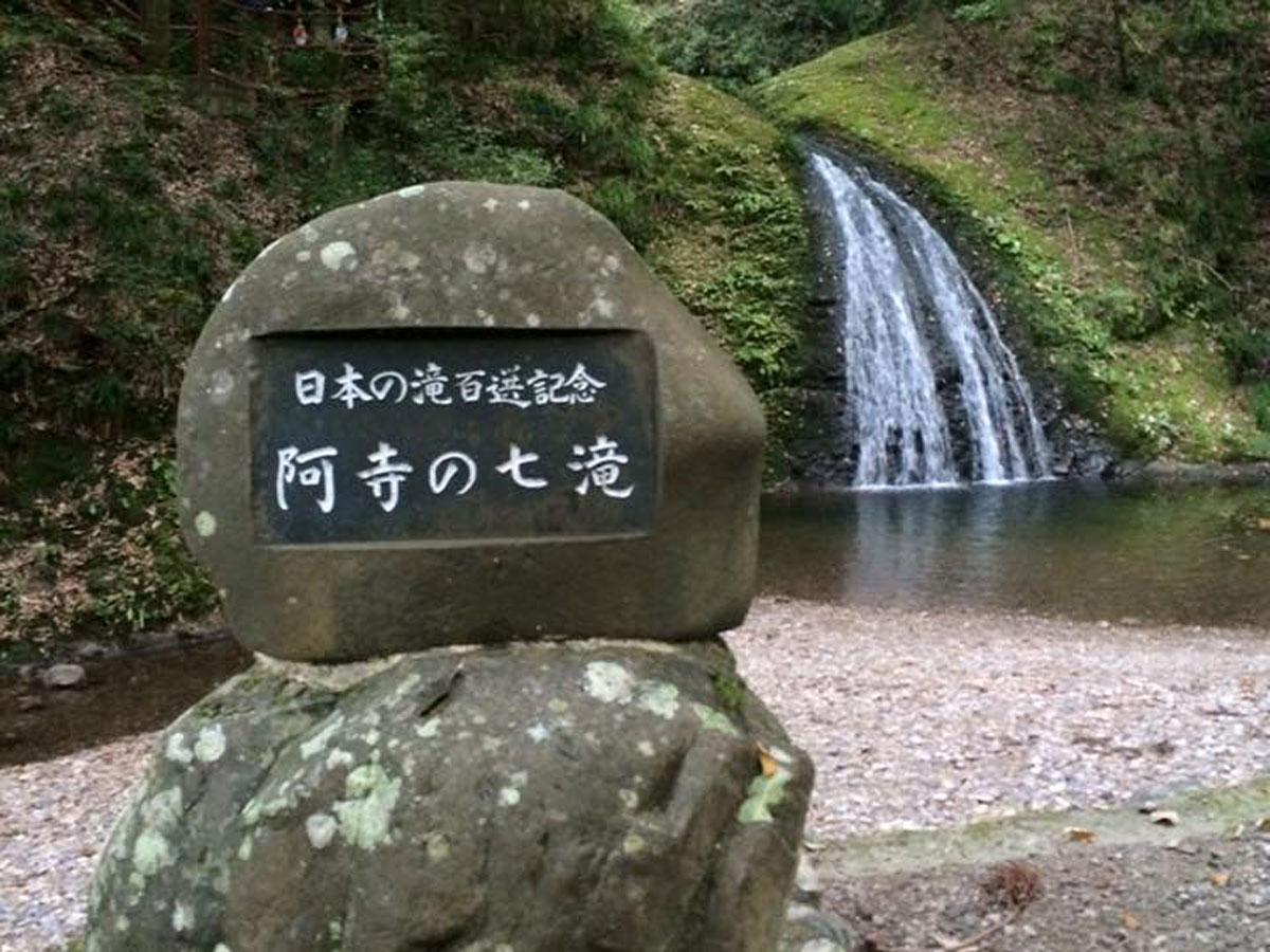 Seven Atera Waterfalls