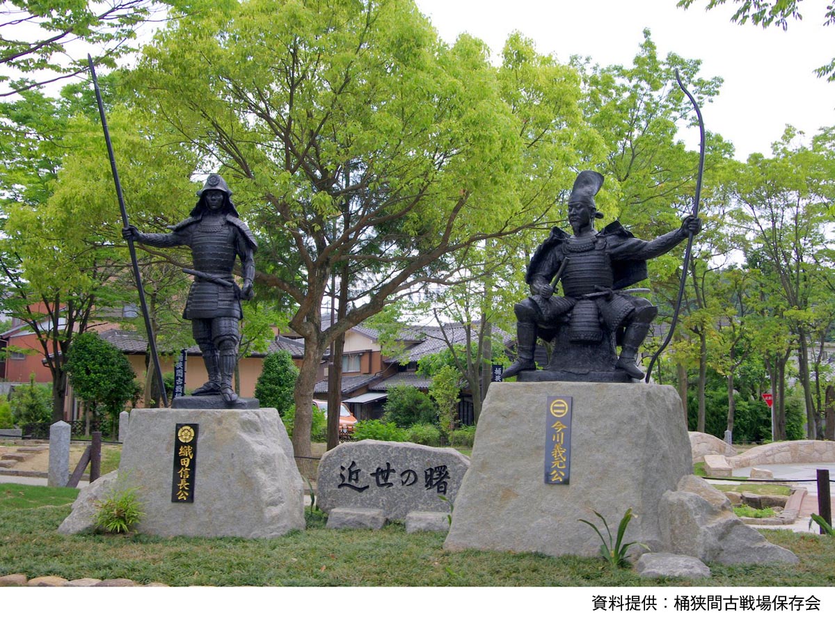 桶狭間古戦場公園
