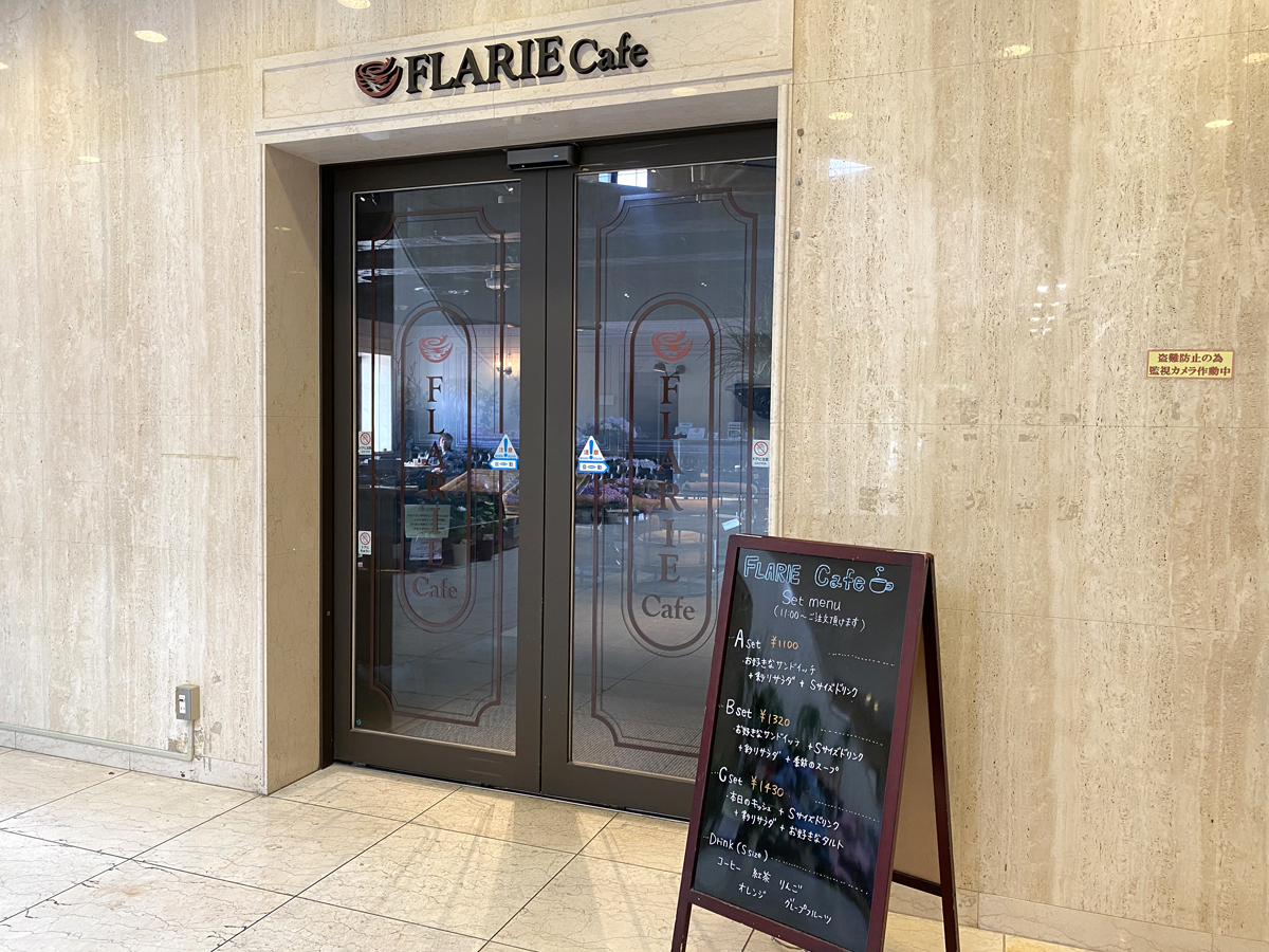 Hisaya-Odori Garden Flarie