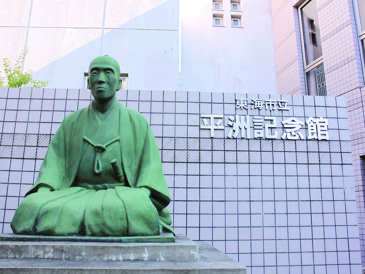 平洲記念館・郷土資料館