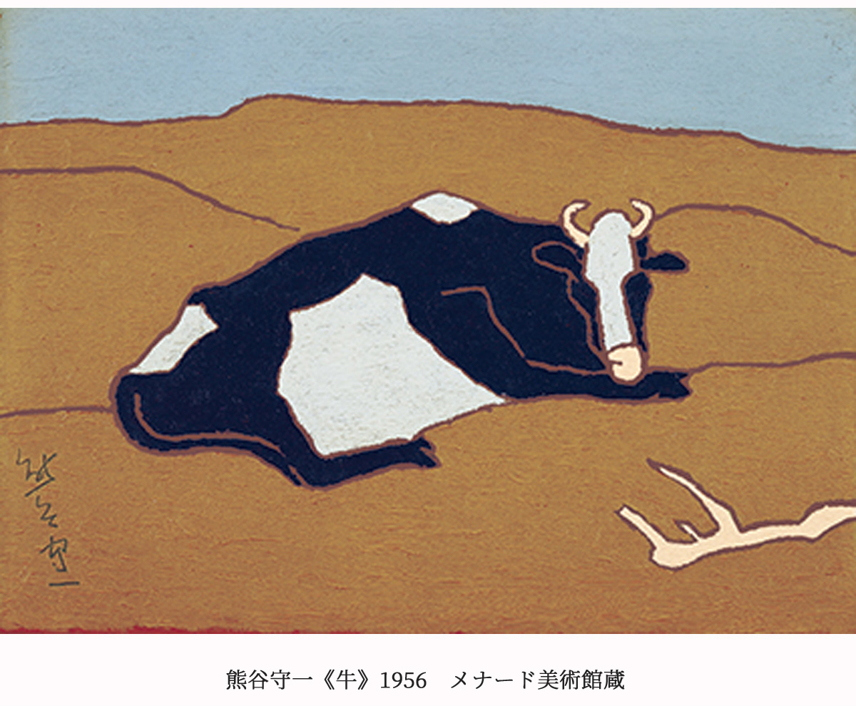 メナード美術館