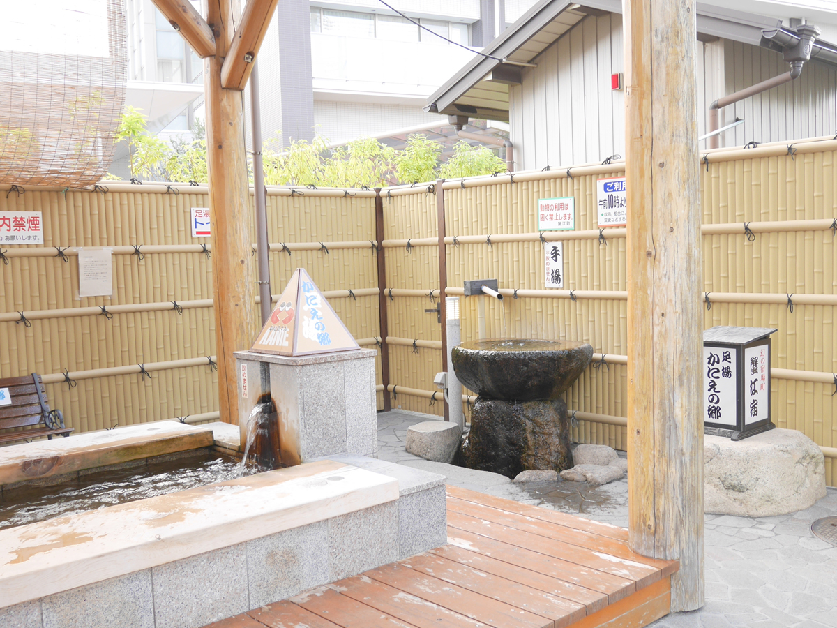 足湯かにえの郷（尾張温泉）