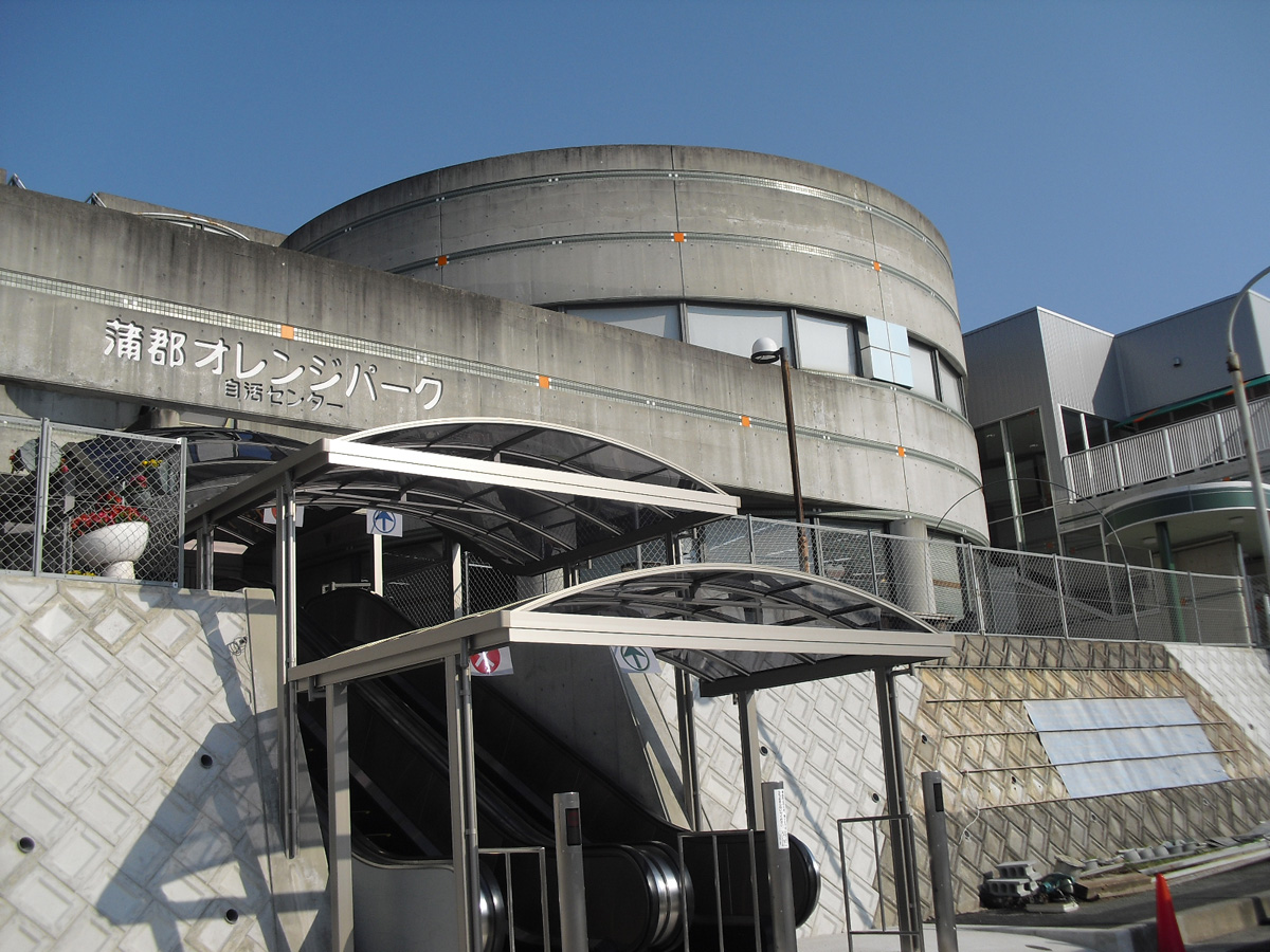 가마고리 오렌지 파크