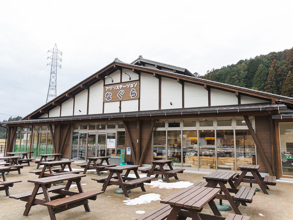 道の駅「アグリステーションなぐら」