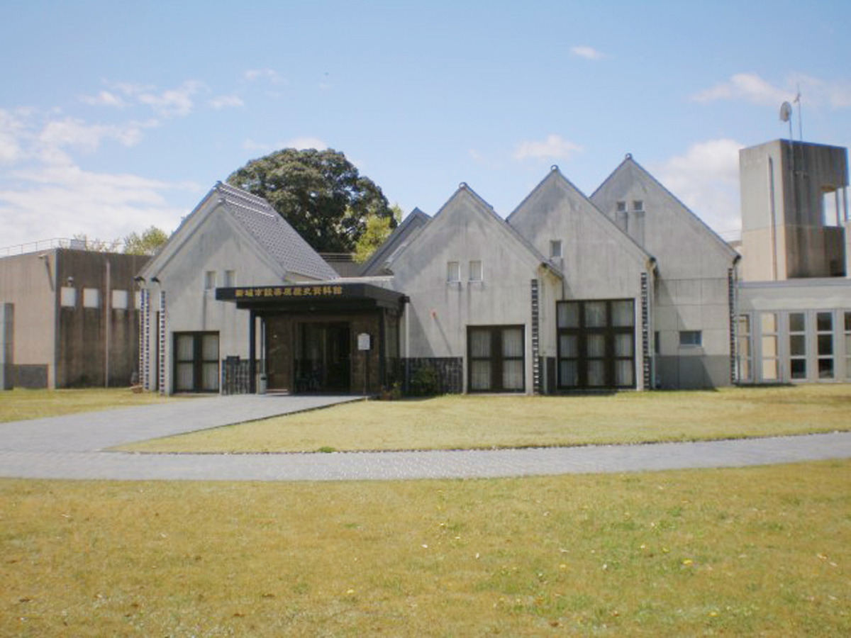 新城设乐原历史资料馆