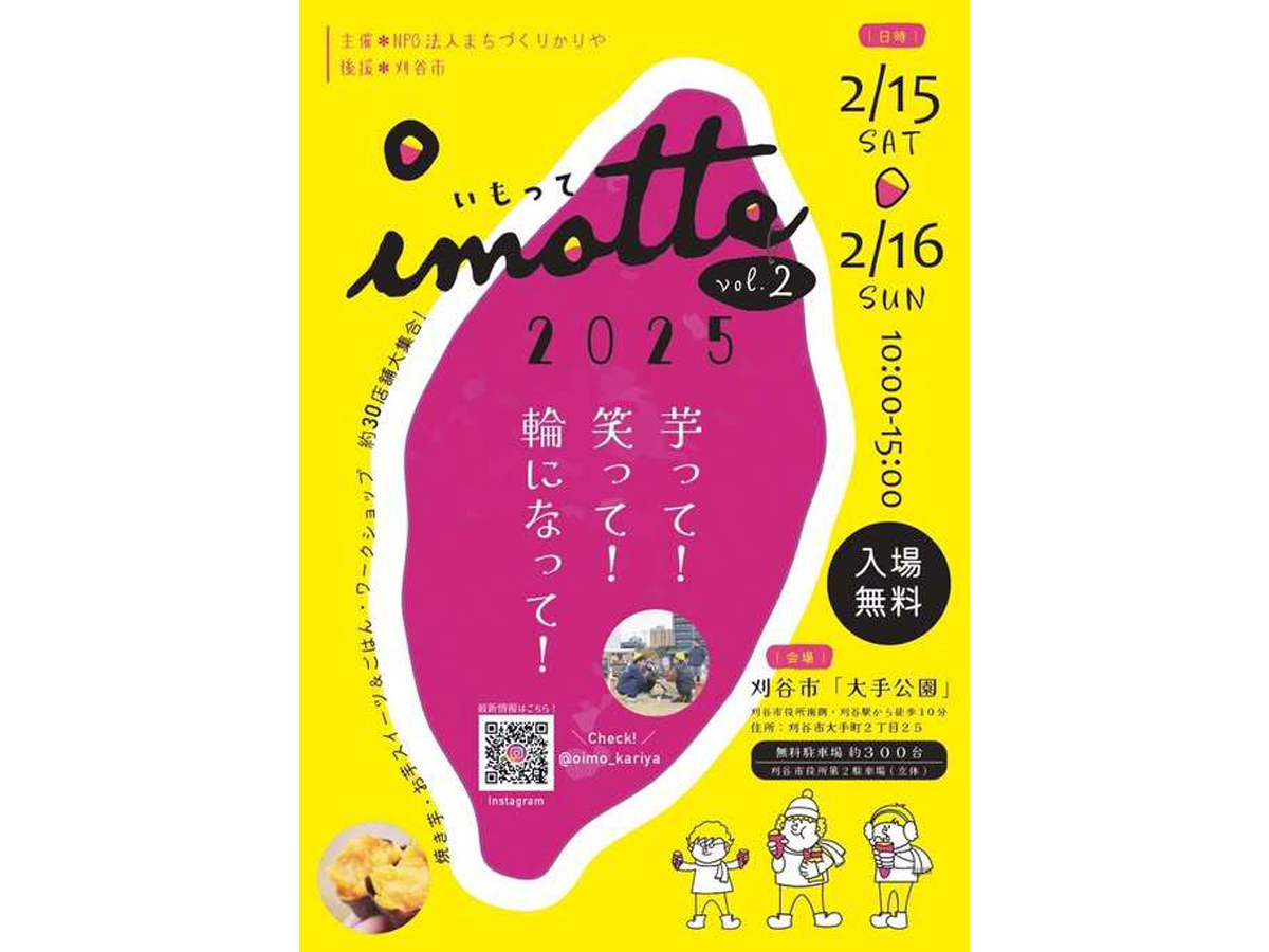 刈谷駅イルミネーション