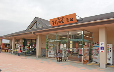 Fudegaki no Sato Kota Rest Stop