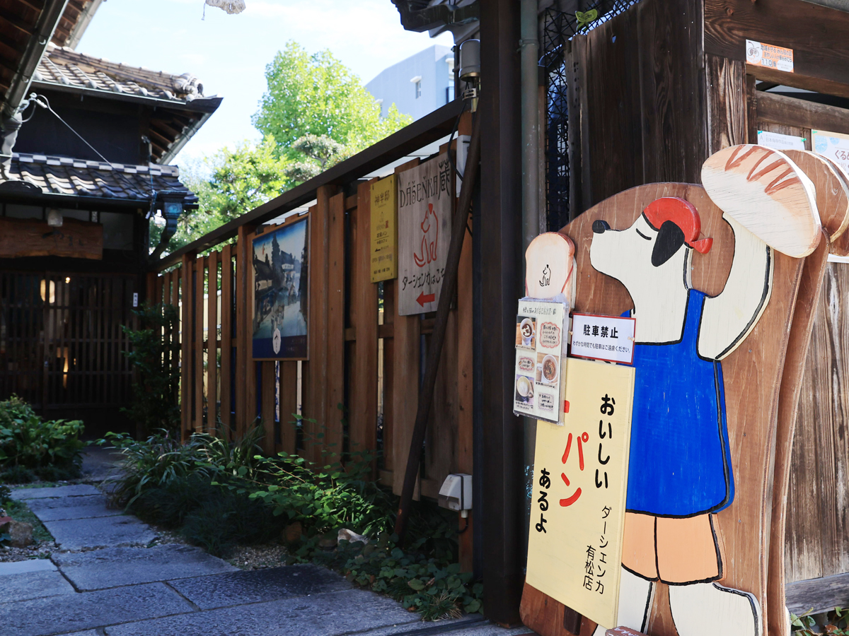 아리마쓰·나루미의 옛거리