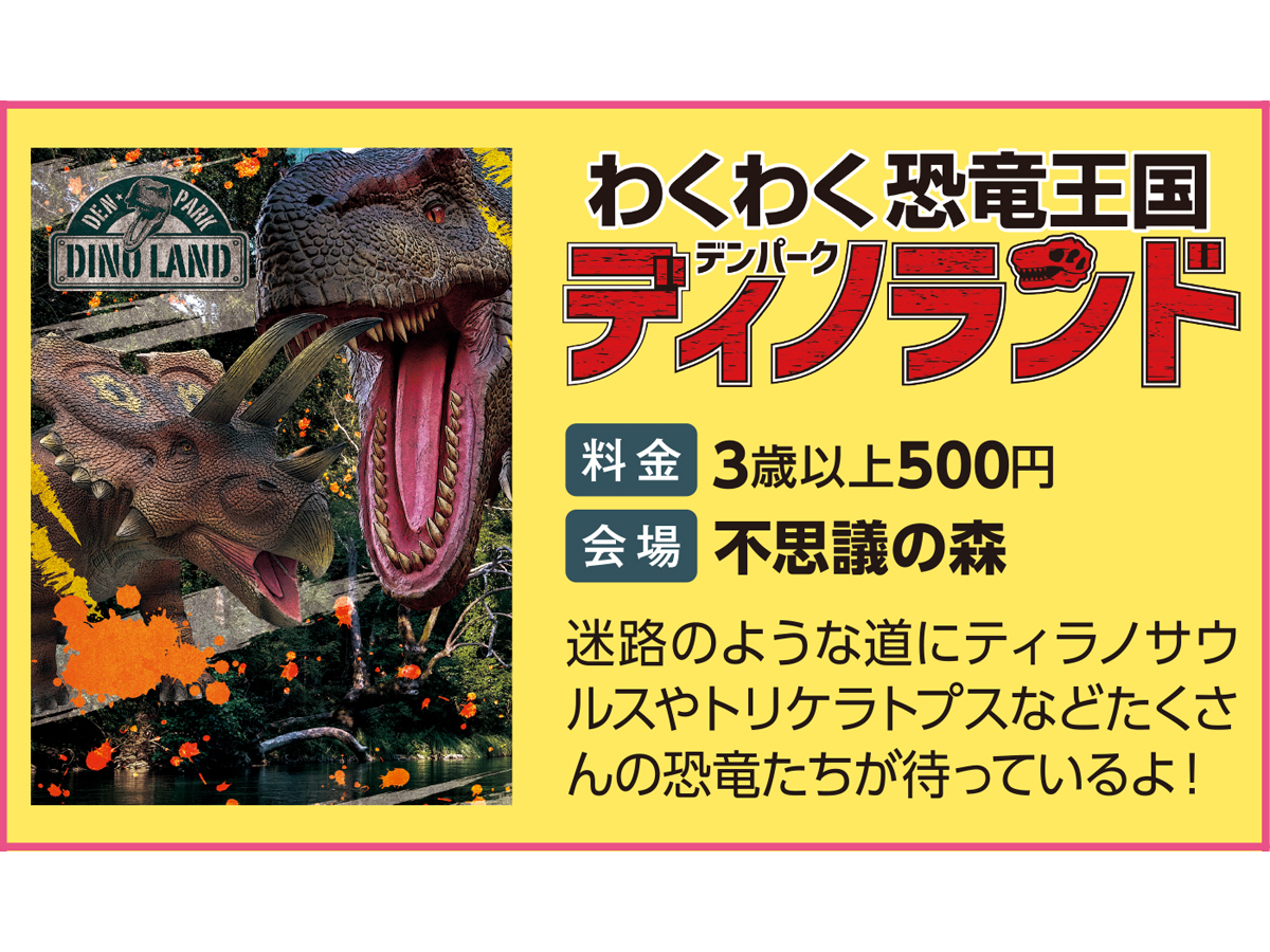 デンパーク フラワーフェスティバル