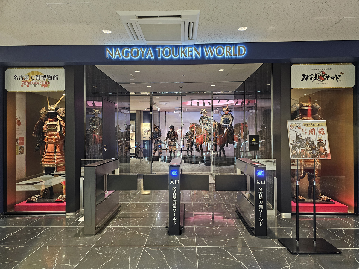 Nagoya Touken World Sword Museum