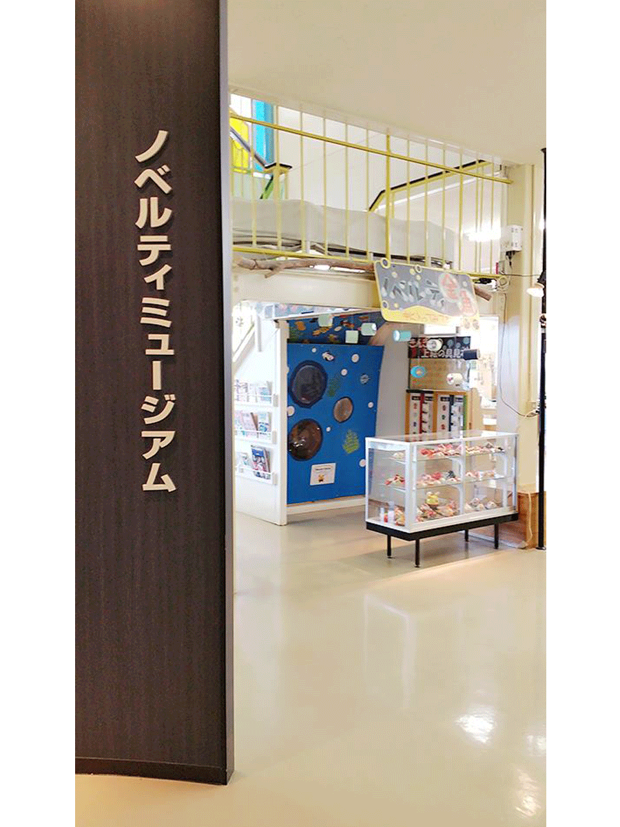 07_ノベルティこども創造館