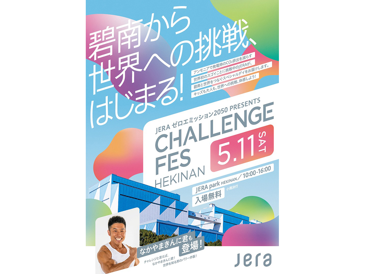 CHALLENGE FES HEKINAN