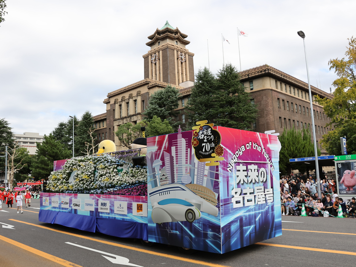 Nagoya Festival