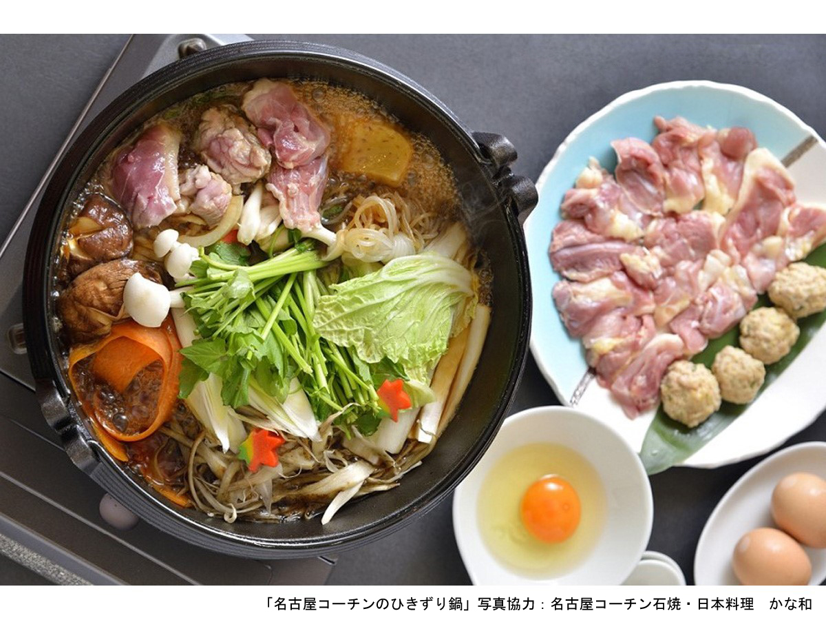 名古屋コーチン