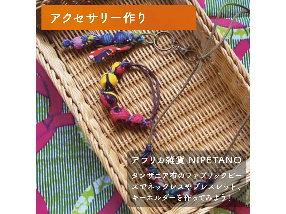 あいちエシカルパーク