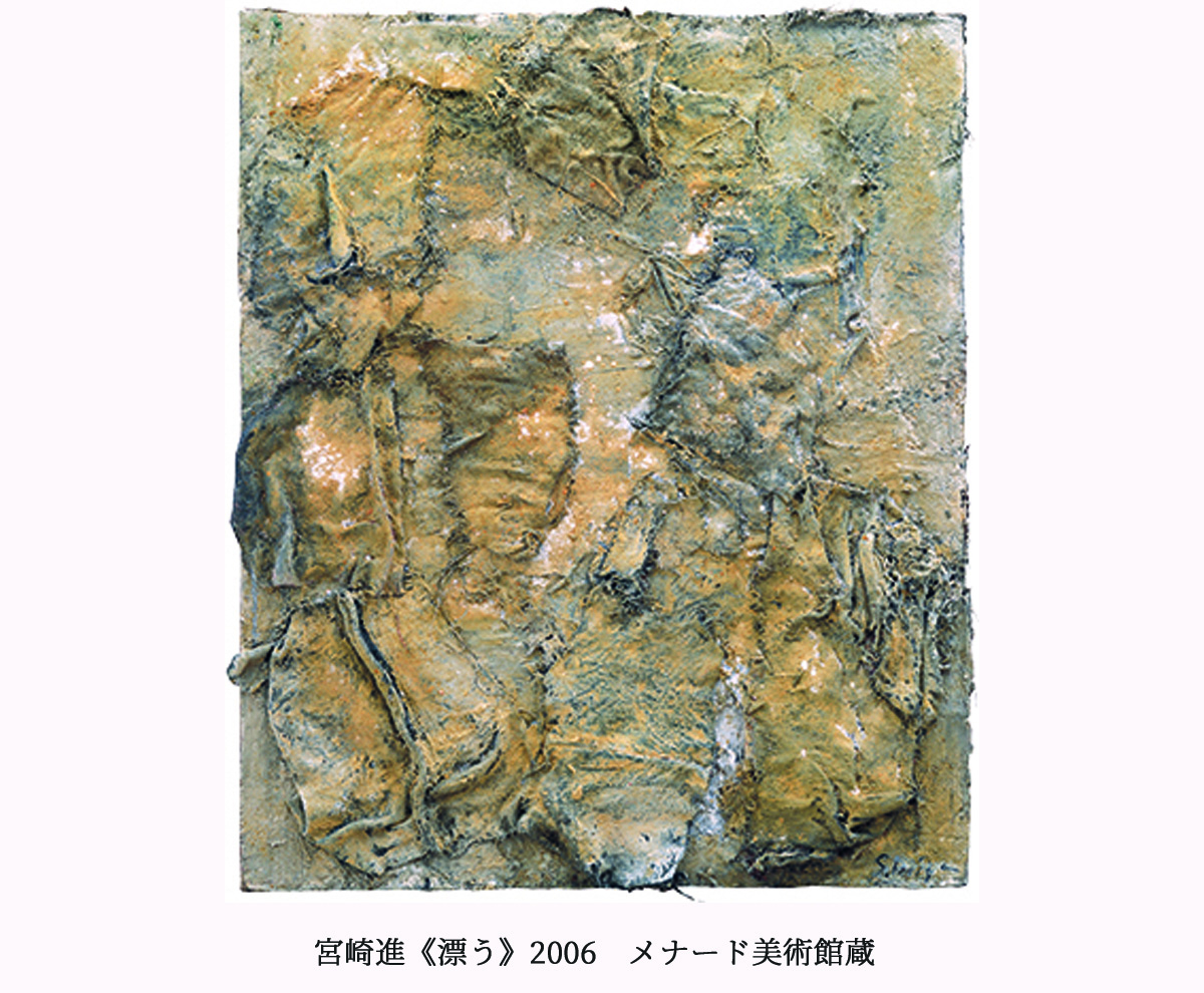 メナード美術館