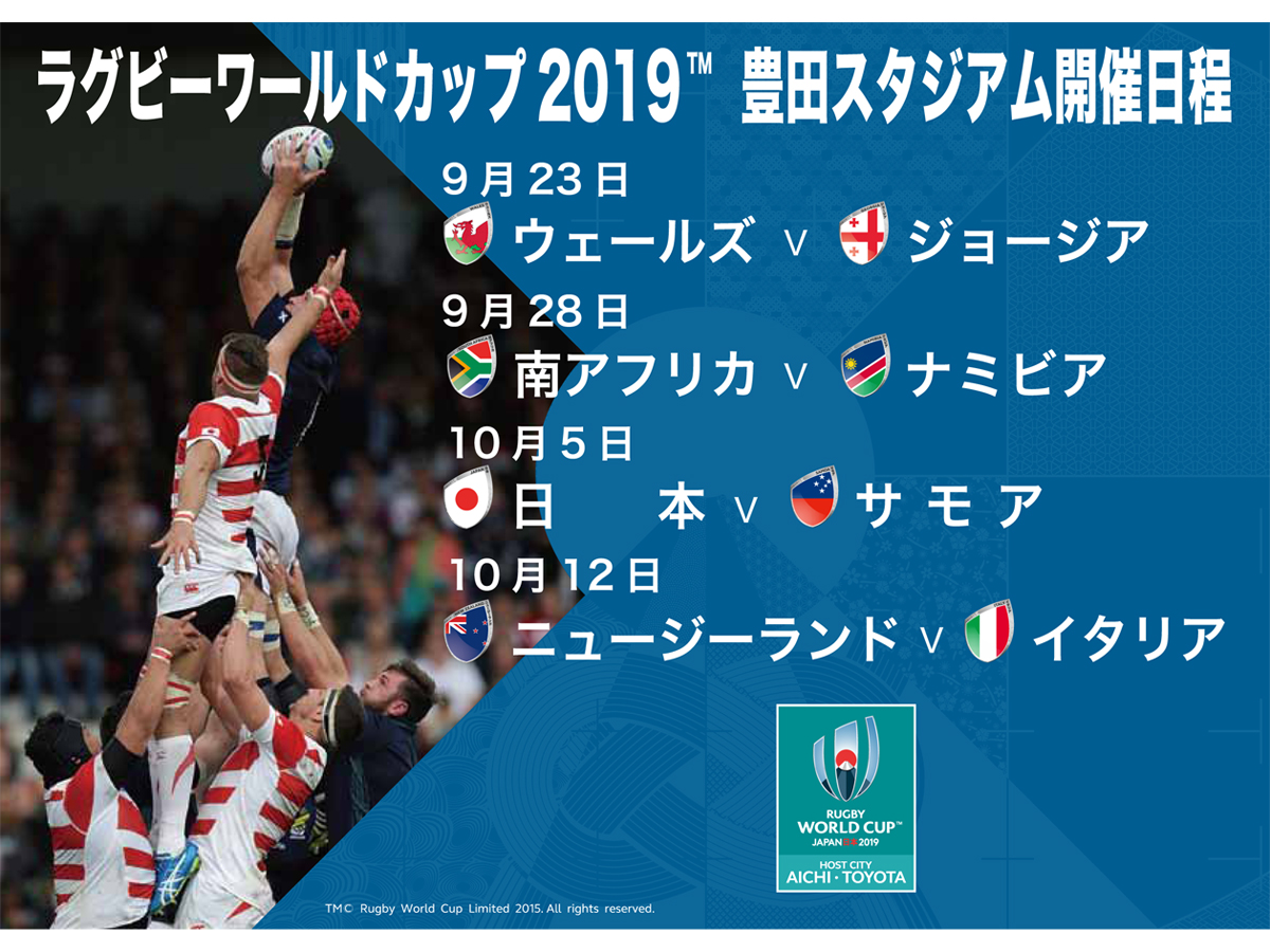 Rugby World Cup ™ Japan 2019