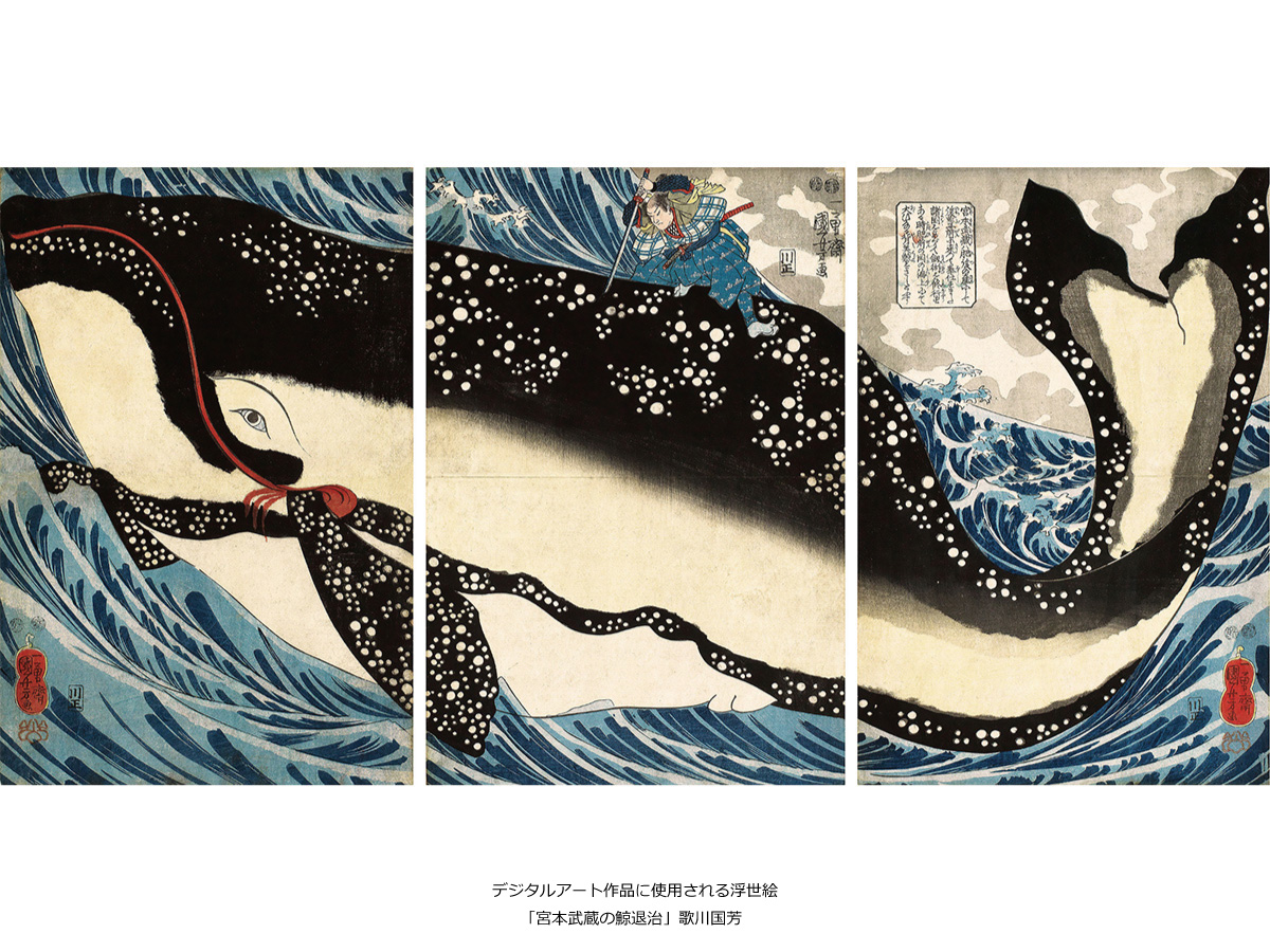 空間体感！動き出す浮世絵展 NAGOYA