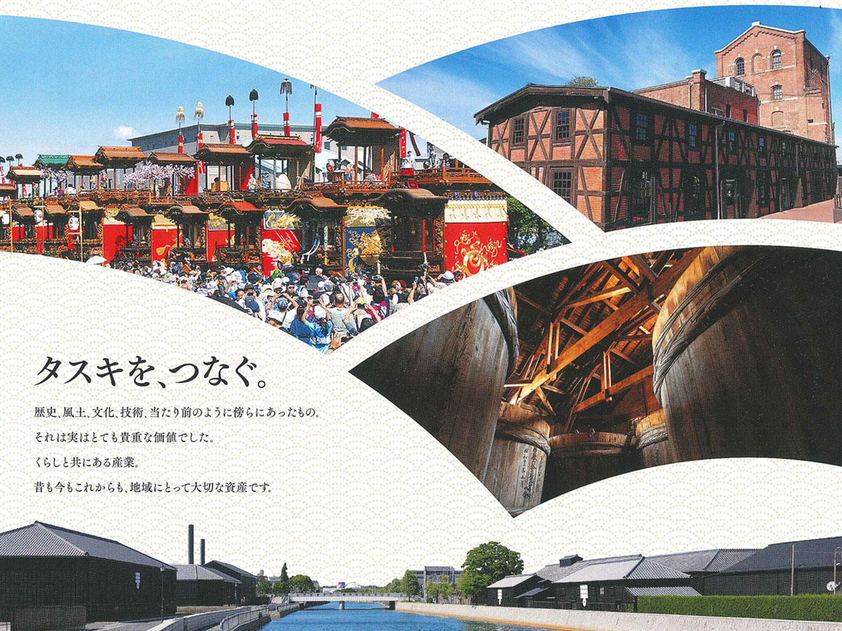 全国産業観光フォーラム&第9回愛知県観光交流サミット in 半田