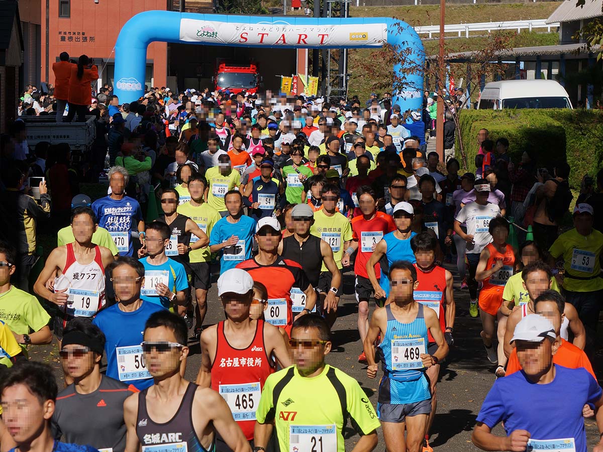 とよね・みどり湖ハーフマラソン