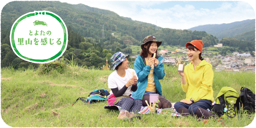 とよたまちさとミライ塾