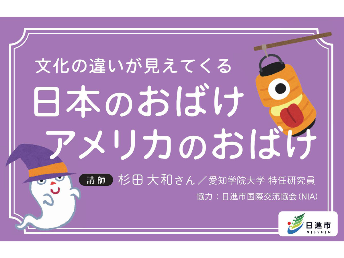 にっしんわいわいフェスティバル2025