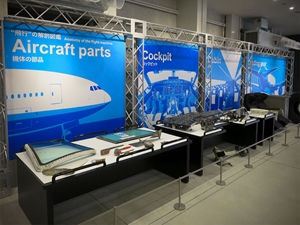 爱知航空博物馆