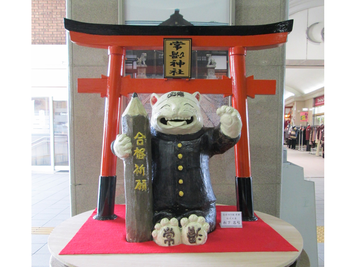 合格招き猫の展示