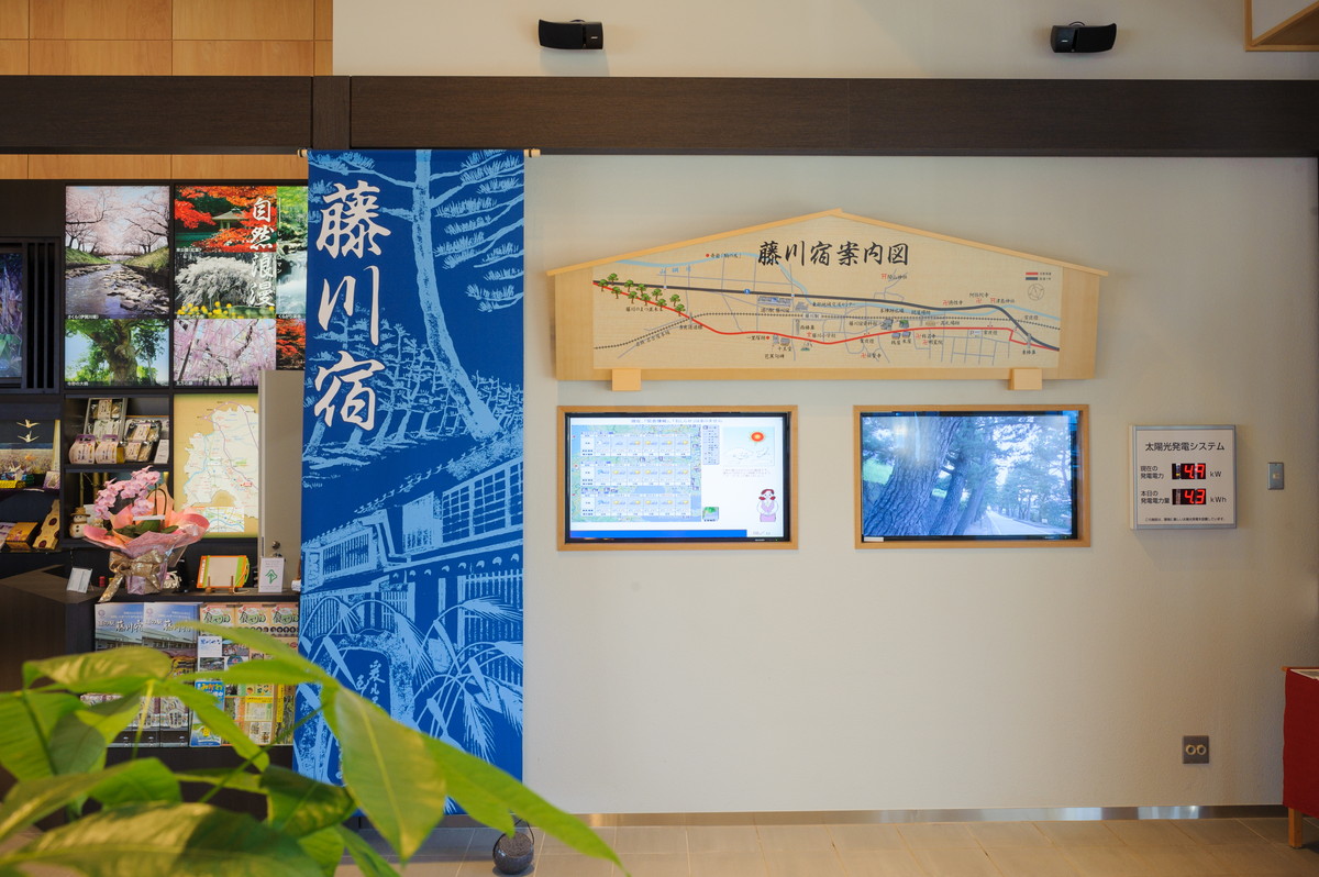 Roadside Station "Michi-no-Eki" Fujikawashuku