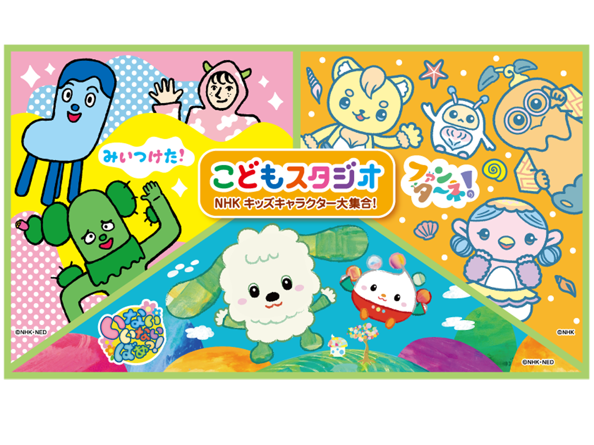 南知多ビーチランド45th　秋のイベント