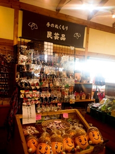 路边休息站“橡子之乡稻武”