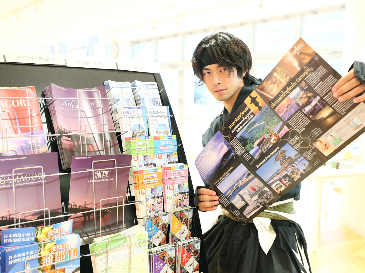 ナビテラス【蒲郡市観光交流センター】