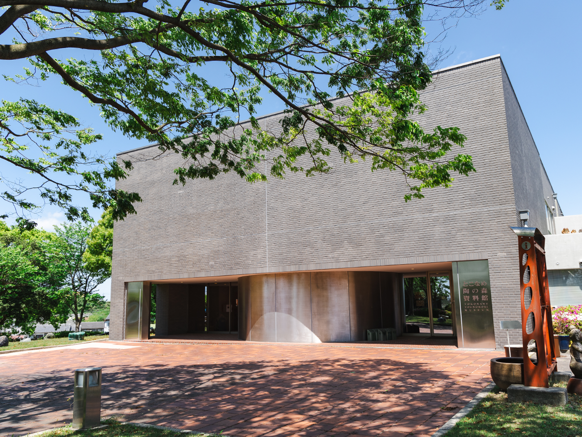 とこなめ陶の森