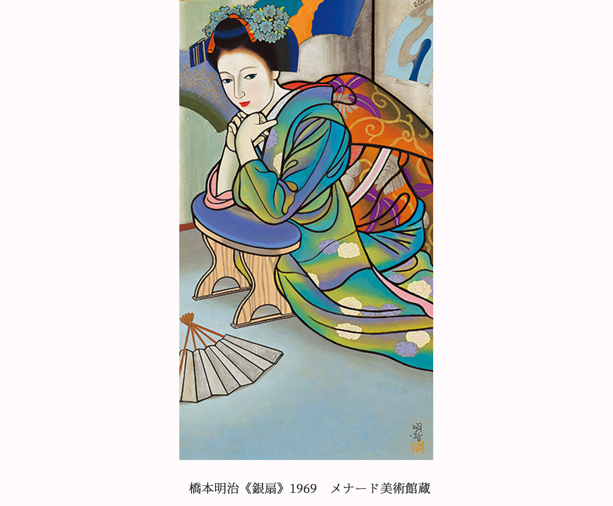 メナード美術館